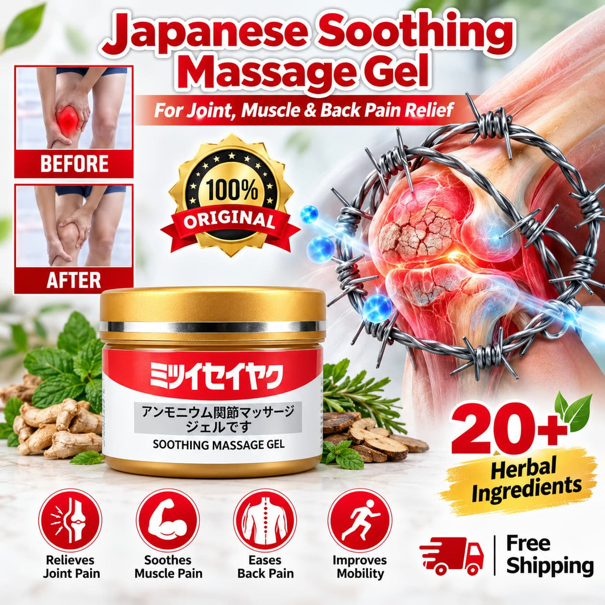 Japanese Massage Gel